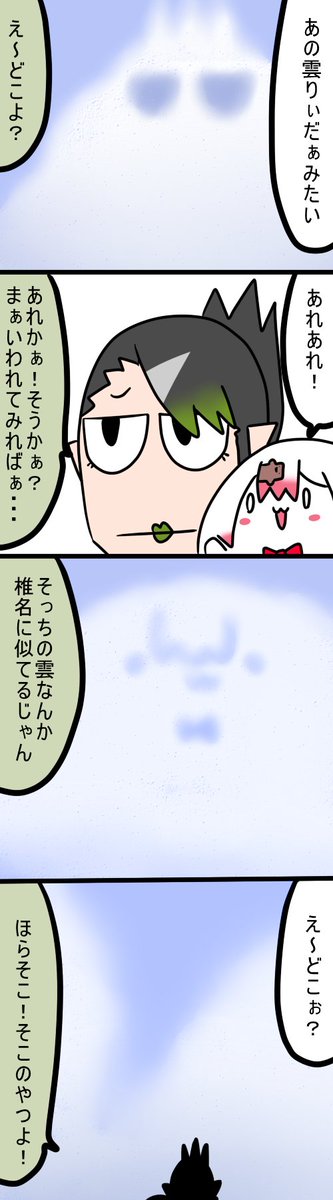 ☁️
632話
#お花畑青空大写生大会  
#しいなーと 
#おもちぃな 