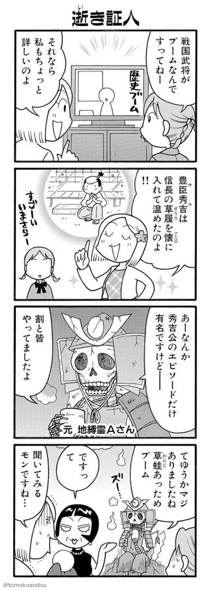 納涼、OBK(オバケ)ネタでしたらこちら『開運貴婦人マダム・パープル』もどうぞ。元気な中年女性占い師とそのポンコツ弟子たちの4コマです。
アマゾンリンク↓
https://t.co/W2pawvgeXr