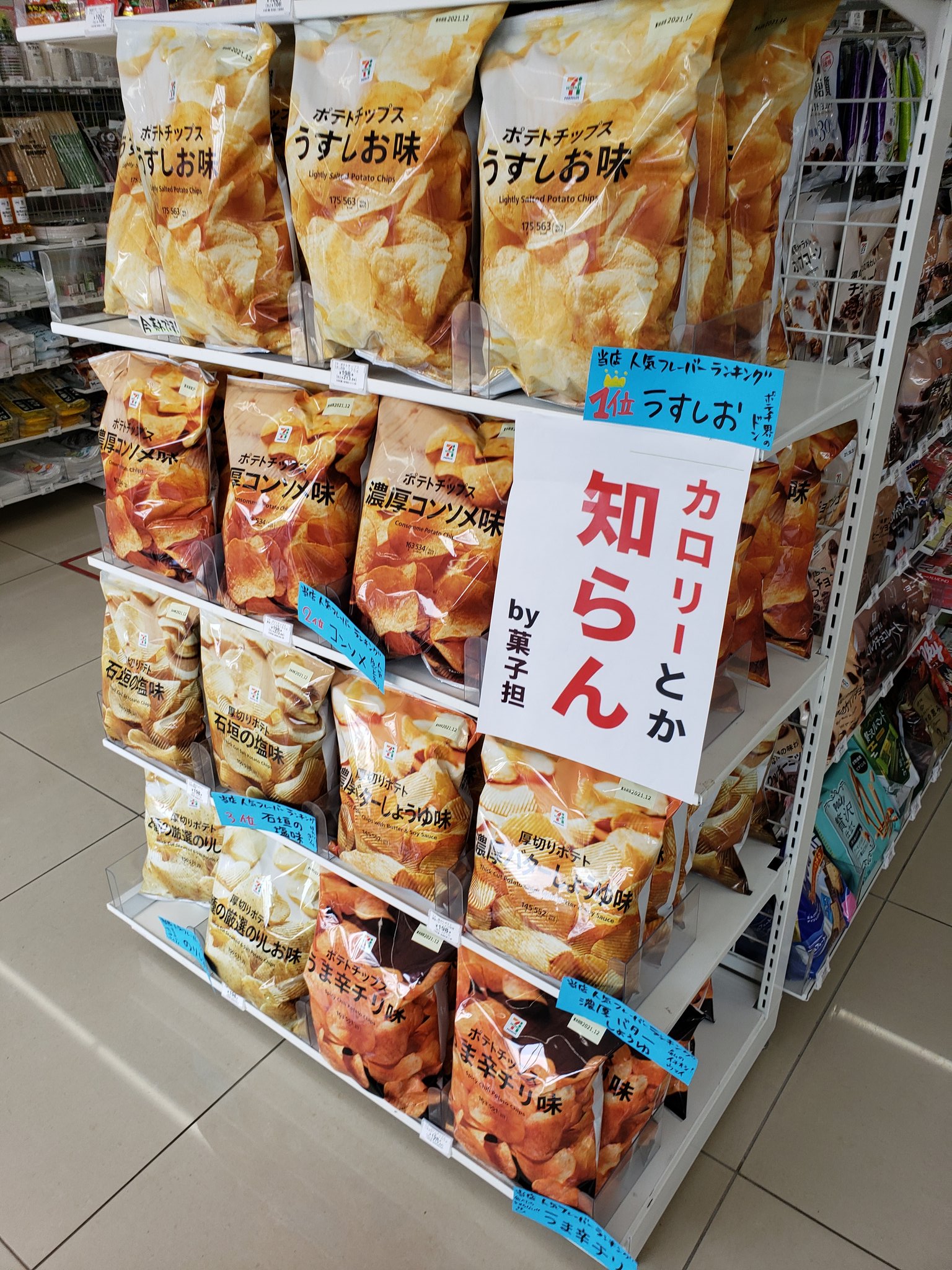 逆に清々しい あるコンビニのお菓子売り場にあるpopがあまりに潔いと話題に えのげ 逆に清々しい あるコンビニのお菓子売り場にあるpopがあまりに潔いと話題に えのげ