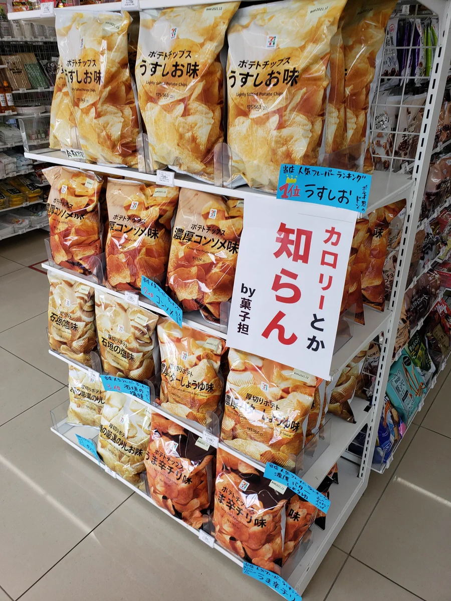 これを買う人には関係ない？菓子担当が本音を書いているwww