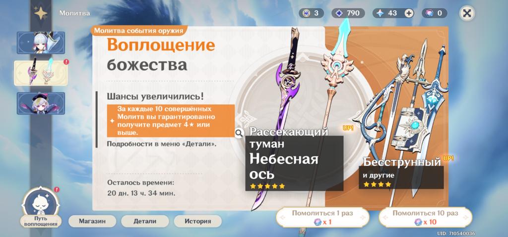 гарант на оружейном баннере геншин. гарант на оружейном баннере геншин. софт гарант на оружейном баннере геншин. гарант в оружейном баннере. гарант на оружейном баннере геншин.