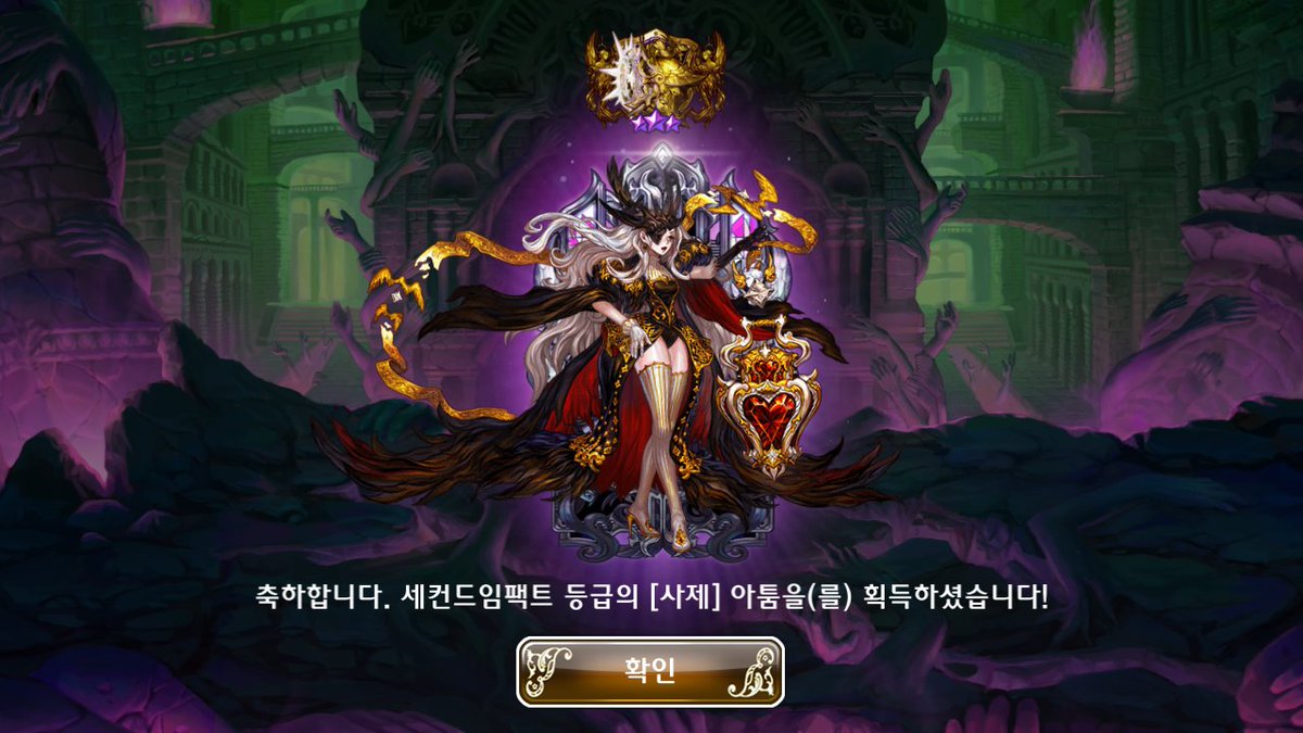 ドラゴンスラッシュ