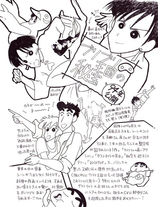 注目 画像ツイート クレヨンしんちゃん 2ページ目 アニメレーダー 注目 画像ツイート クレヨンしんちゃん 2ページ目 アニメレーダー