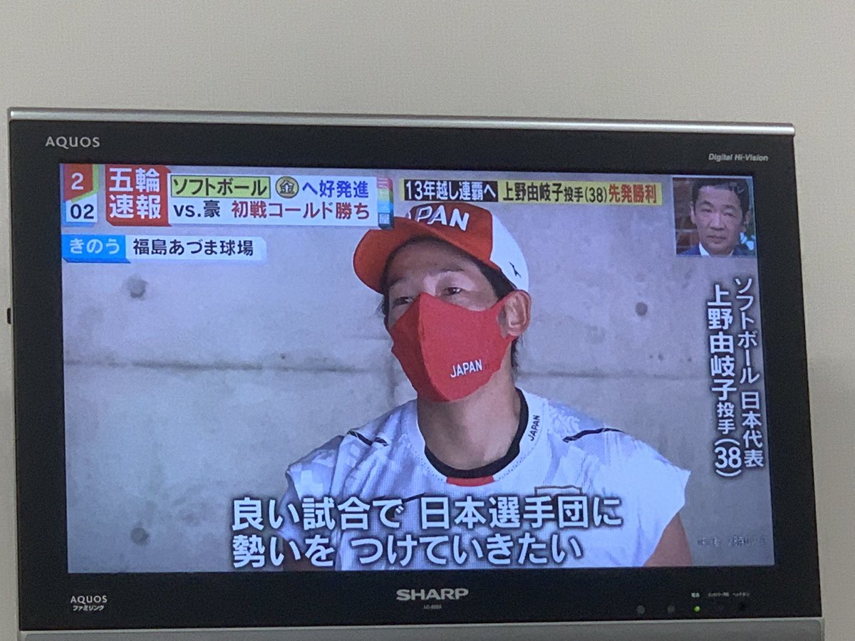 上野由岐子選手 上野由岐子選手