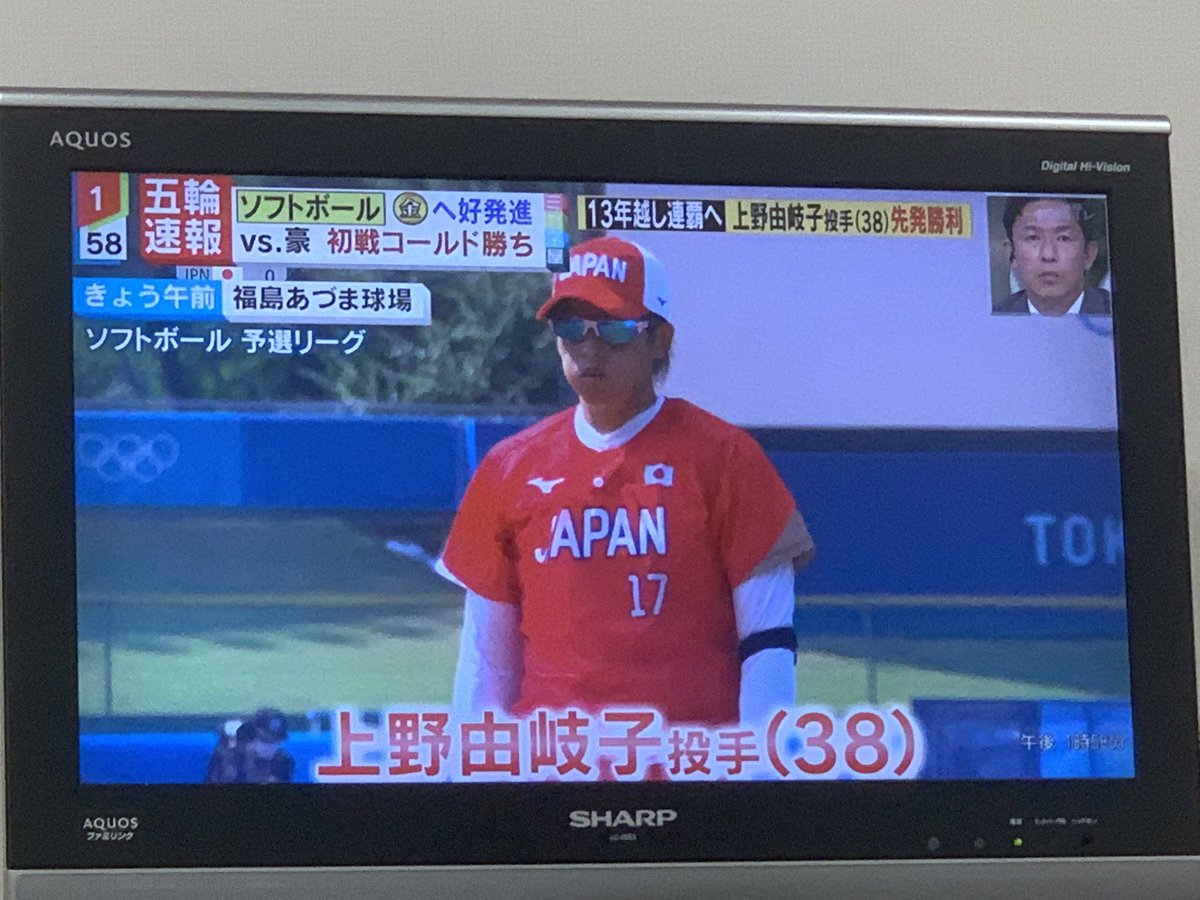 上野由岐子選手 上野由岐子選手