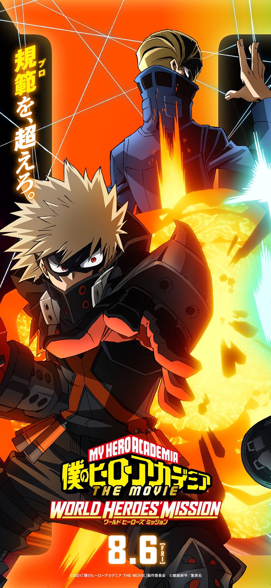 My Hero Academia THE MOVIE: World Heroes' Mission, Revelado imagens dos  visuais STEALTH de Deku, Bakugo e Todoroki