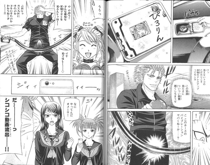 加瀬あつし全巻セット カメレオン ジゴロ次五郎 ポリ公マン ゼロセン