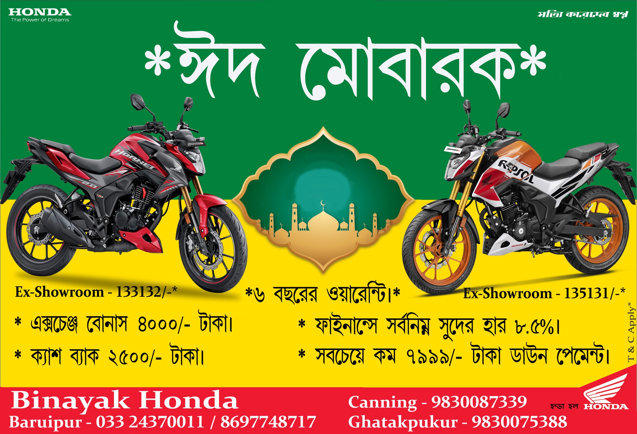 Honda bike eid offer 2021 sale
