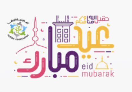 خاصة لقادة ومنسوبي #التعاونيات

🎯مما يحسن التنبيه إليه في مثل هذه الأيام فيما يتعلق بلحوم الأضاحي.

🎯 تذكروا العاملين بالتعاونية بالإهداء لهم أو الصدقة عليهم.
فإن فيهم الغريب والمسكين وصاحب الأسرة ...الخ

🎯أفرحوهم في أيام #عيد_الاضحى المبارك

#حج1442