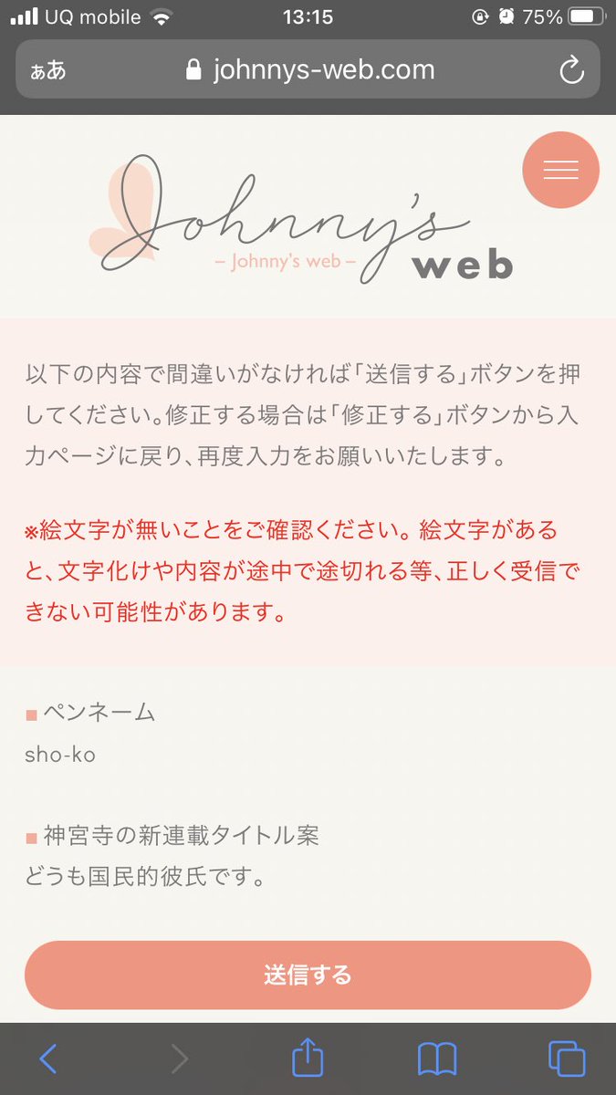 神宮寺勇太 King Prince X どうも国民的彼氏神宮寺勇太です Twitterで話題の有名人 リアルタイム更新中