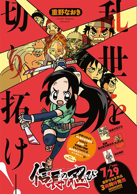 画像まとめ 信長の忍び 新着 5ページ目 アニメレーダー 画像まとめ 信長の忍び 新着 5ページ目 アニメレーダー