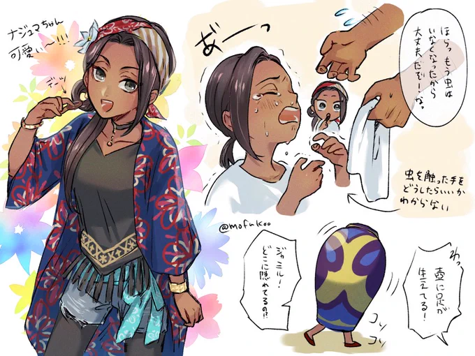 バイパー兄妹かわいすぎ
3章描きたいとこだけ 