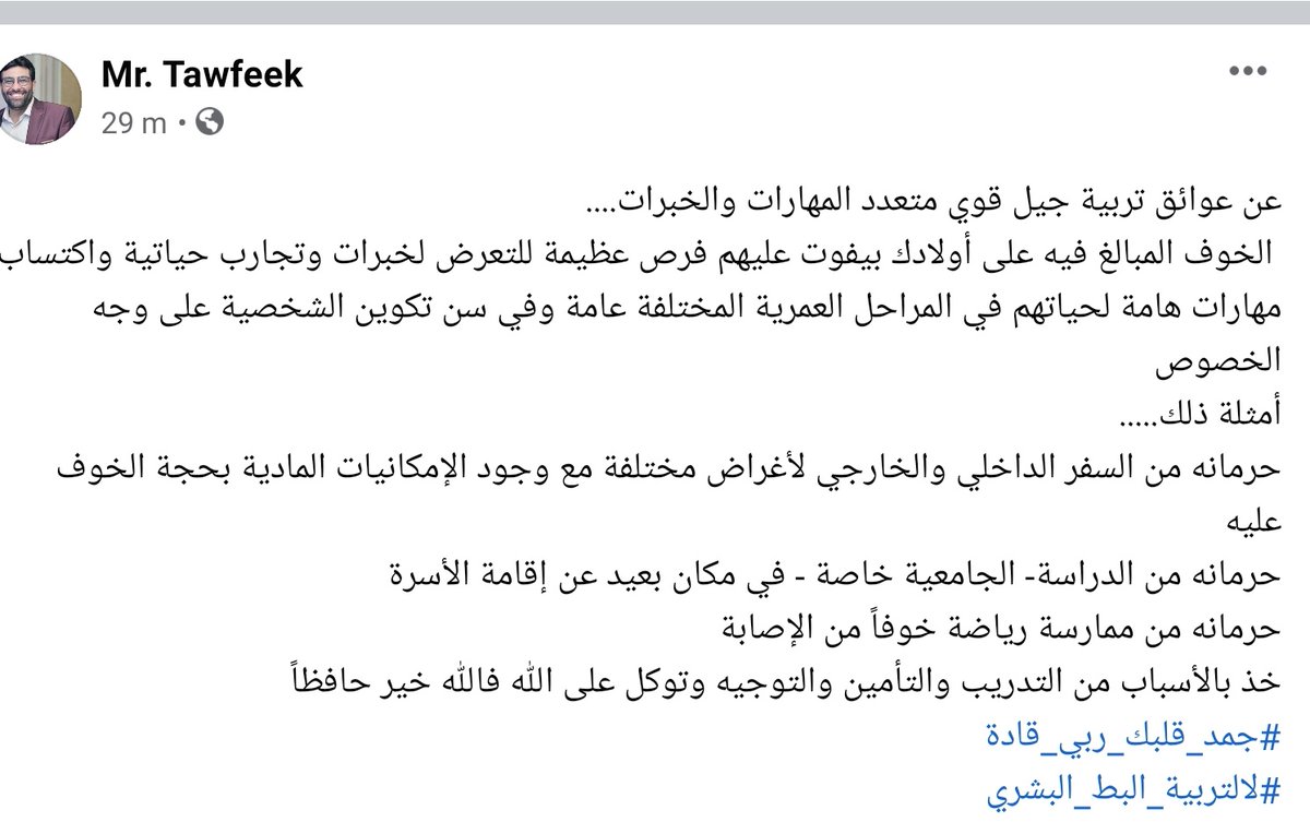 المربي عليه مسئولية رهيييبة لأنه ممكن يكون سبب في التدمير أو على الأقل التعطيل ودفن القدرات