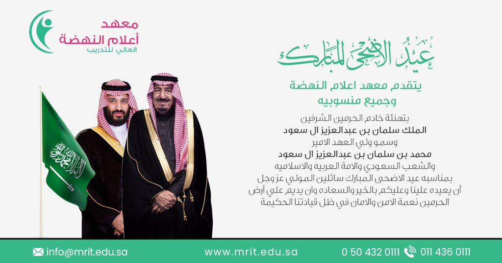معهد اعلام النهضه العالي للتدريب tweet media