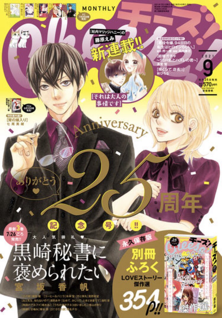 チーズ!編集部【4月号&増刊「プレミアチーズ!」発売中】 on Twitter