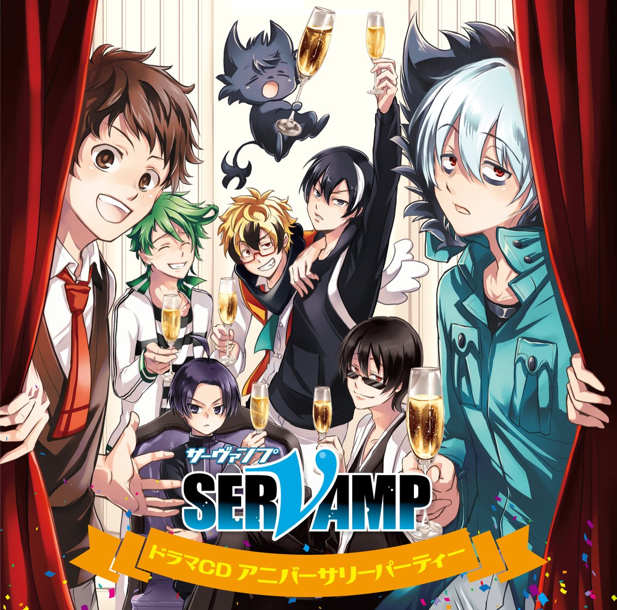 アニメ サーヴァンプ 公式 9月29日発売のドラマcd Servamp サーヴァンプ アニバーサリーパーティーのジャケット イラスト公開 田中ストライク先生が描き下ろした新規イラストとなります さらに 初回限定版特典のアクリルキーホルダー 2種 真昼