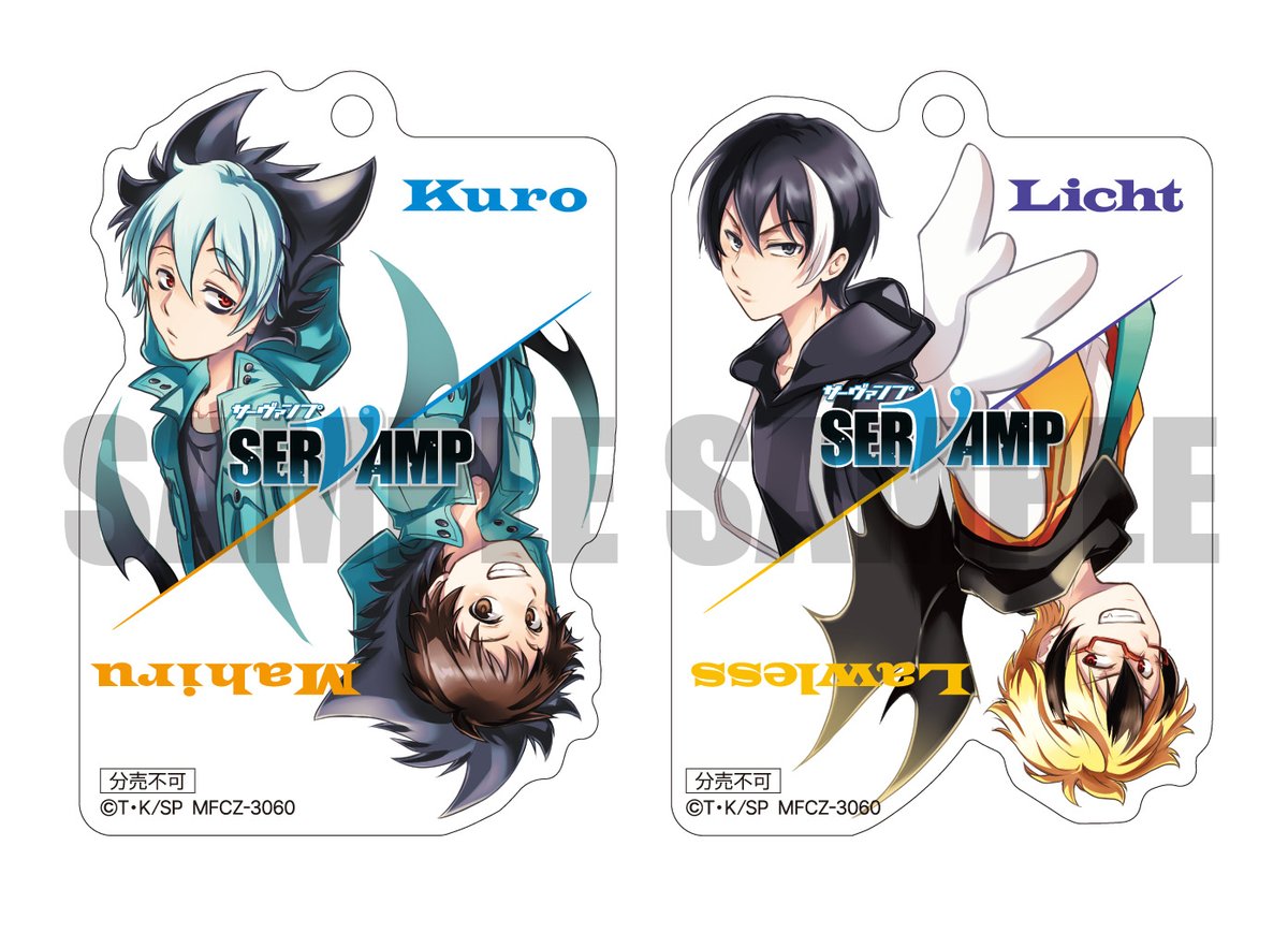 アニメ サーヴァンプ 公式 9月29日発売のドラマcd Servamp サーヴァンプ アニバーサリーパーティーのジャケット イラスト公開 田中ストライク先生が描き下ろした新規イラストとなります さらに 初回限定版特典のアクリルキーホルダー 2種 真昼