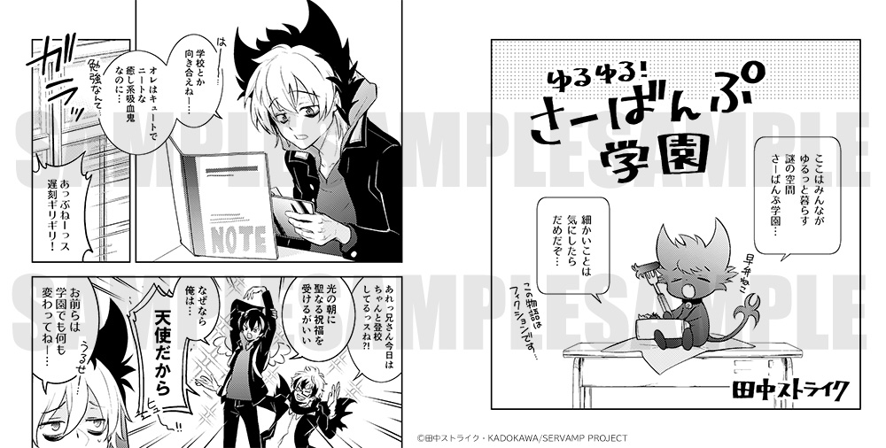 アニメ サーヴァンプ 公式 Anime Servamp Twitter アニメ サーヴァンプ 公式 Anime Servamp Twitter