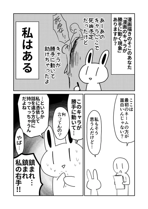 違う!今のはキャラが勝手に! 