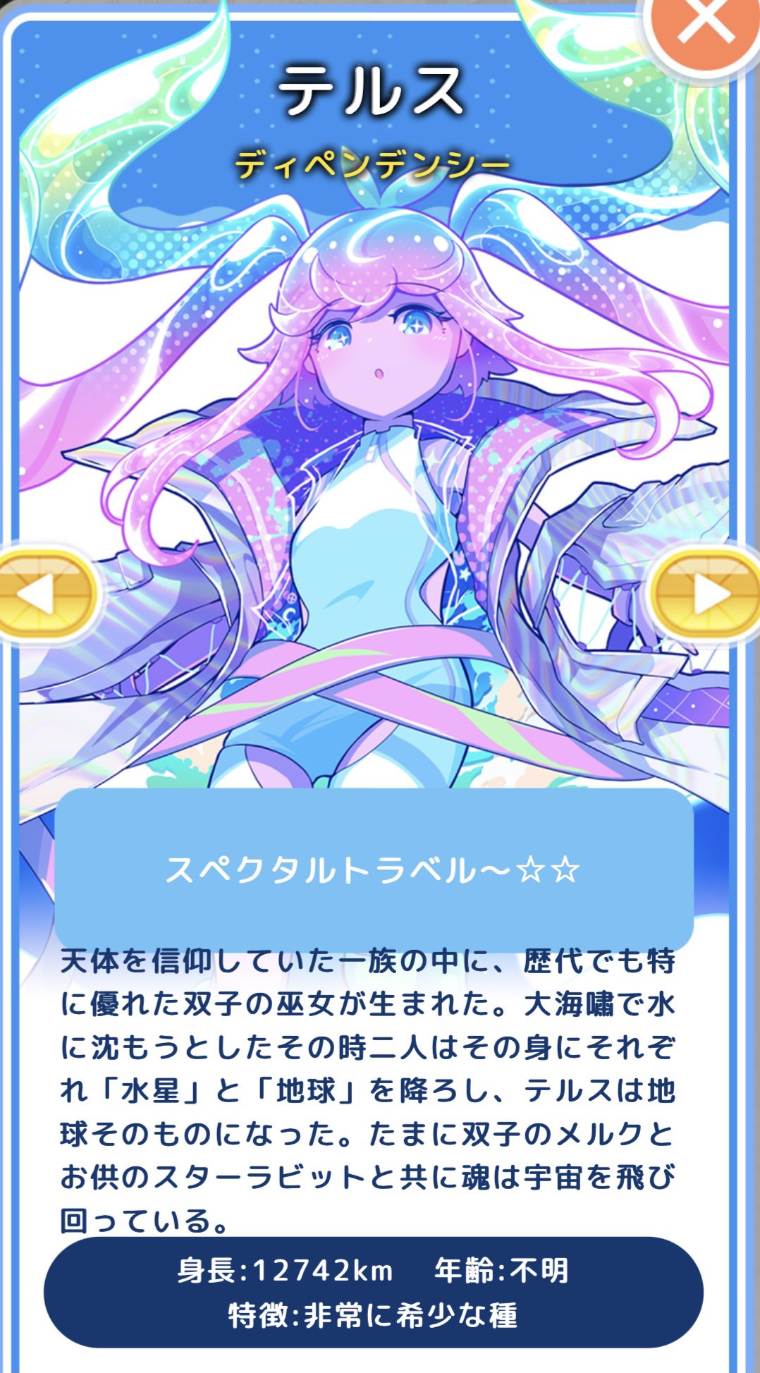 みっちぇる様 リクエスト 6点 まとめ商品 エクストラパック 第23弾 ゼクメモ！ ｜ Z/X - Zillions of