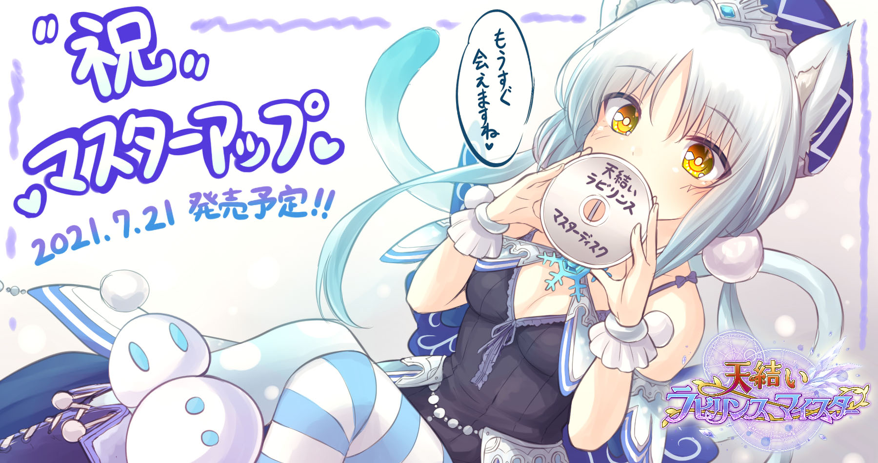 Tweets With Replies By エウシュリー公式 天結いラビリンスマイスター 発売中 Eushully Info Twitter