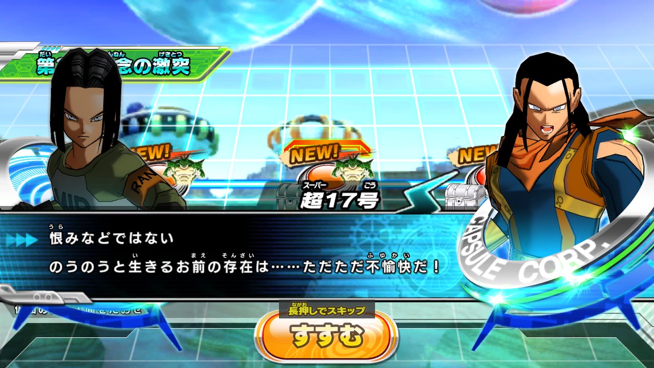 公式 スーパードラゴンボールヒーローズ 4連休は Sdbh Bm9弾でプロモアニメで描ききれなかった物語を体験できる 超 17号と対峙する17号 加勢に来た18号を見て攻撃の手が鈍る超17号は邪悪な仮面の装着を決意する 時空を超えて出会った 自分自身 との