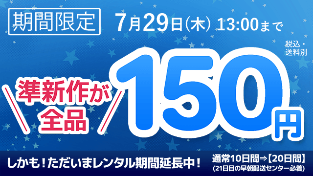 ゲオ宅配レンタル Geo Rental Twitter