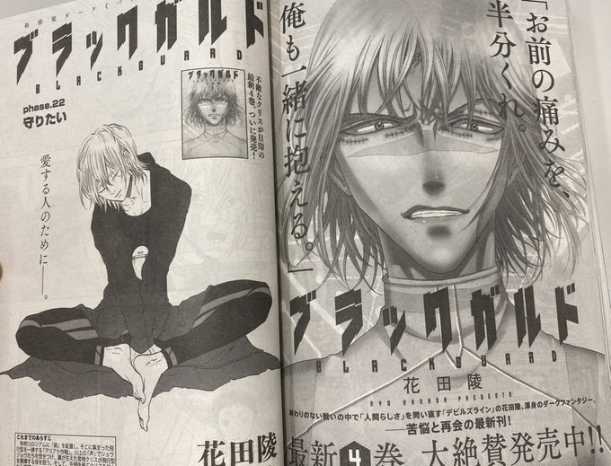 花田陵 ブラックガルド 公式さん と Devilsline のやりとり 1 Whotwi グラフィカルtwitter分析 花田陵 ブラックガルド 公式さん と Devilsline のやりとり 1 Whotwi グラフィカルtwitter分析