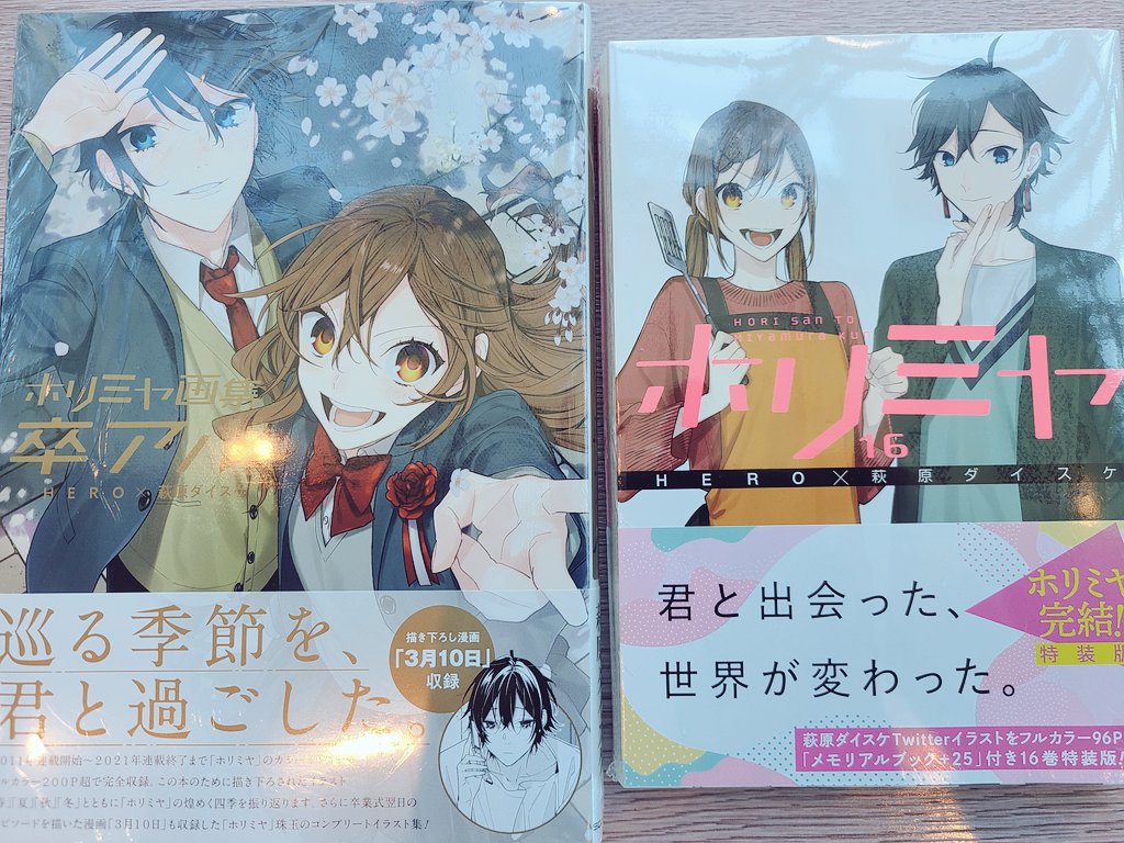 ホリミヤ 画像 最新情報まとめ みんなの評価 レビューが見れる ナウティスモーション 7ページ目 ホリミヤ 画像 最新情報まとめ みんなの評価 レビューが見れる ナウティスモーション 7ページ目