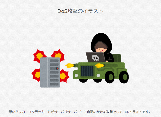 いらすとやのtwitterイラスト検索結果