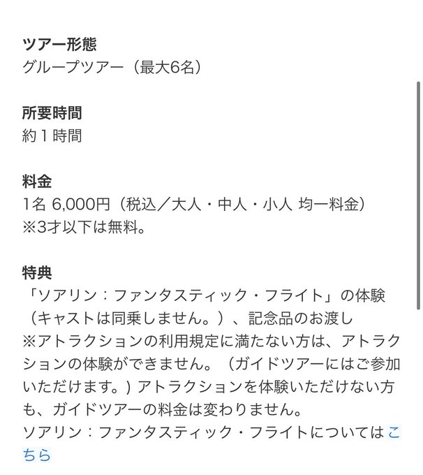 ガイドツアーのtwitterイラスト検索結果 ガイドツアーのtwitterイラスト検索結果
