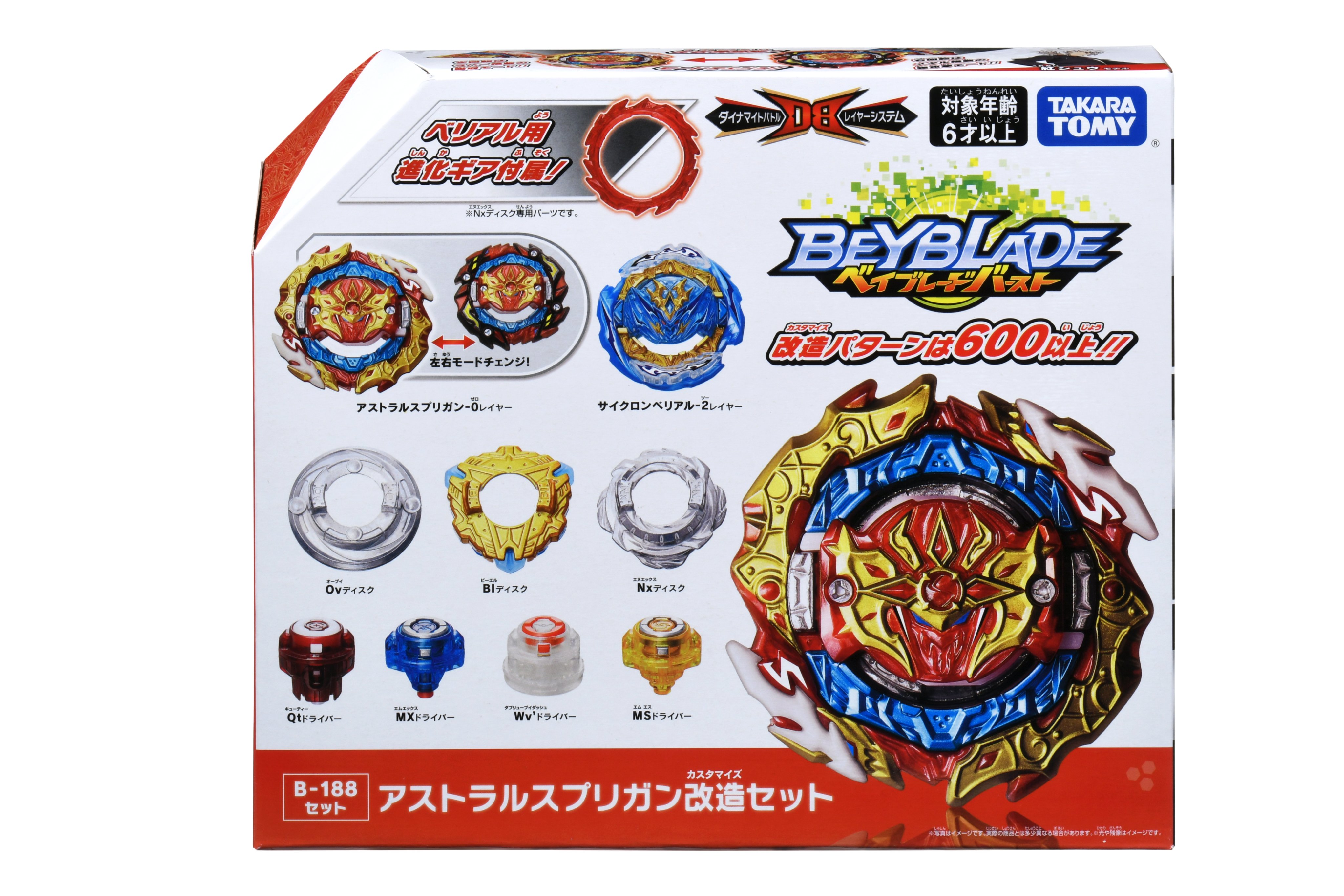 公式】ベイブレード開発チーム على X: 