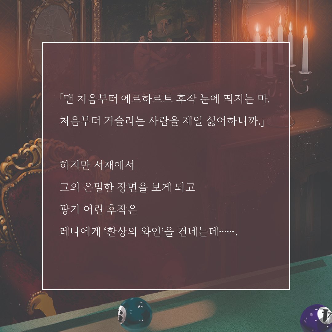zeronovel's tweet photo. [시리즈 매열무] 문시티 작가님의 <그 후작가의 하녀>
https://t.co/BzekogtN28 https://t.co/aldbApG1jQ