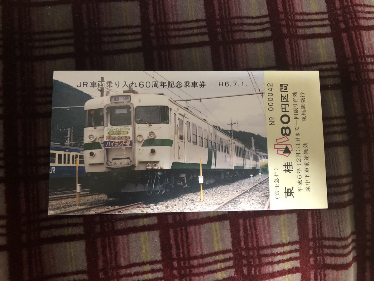 富士急行線【公式】 on X