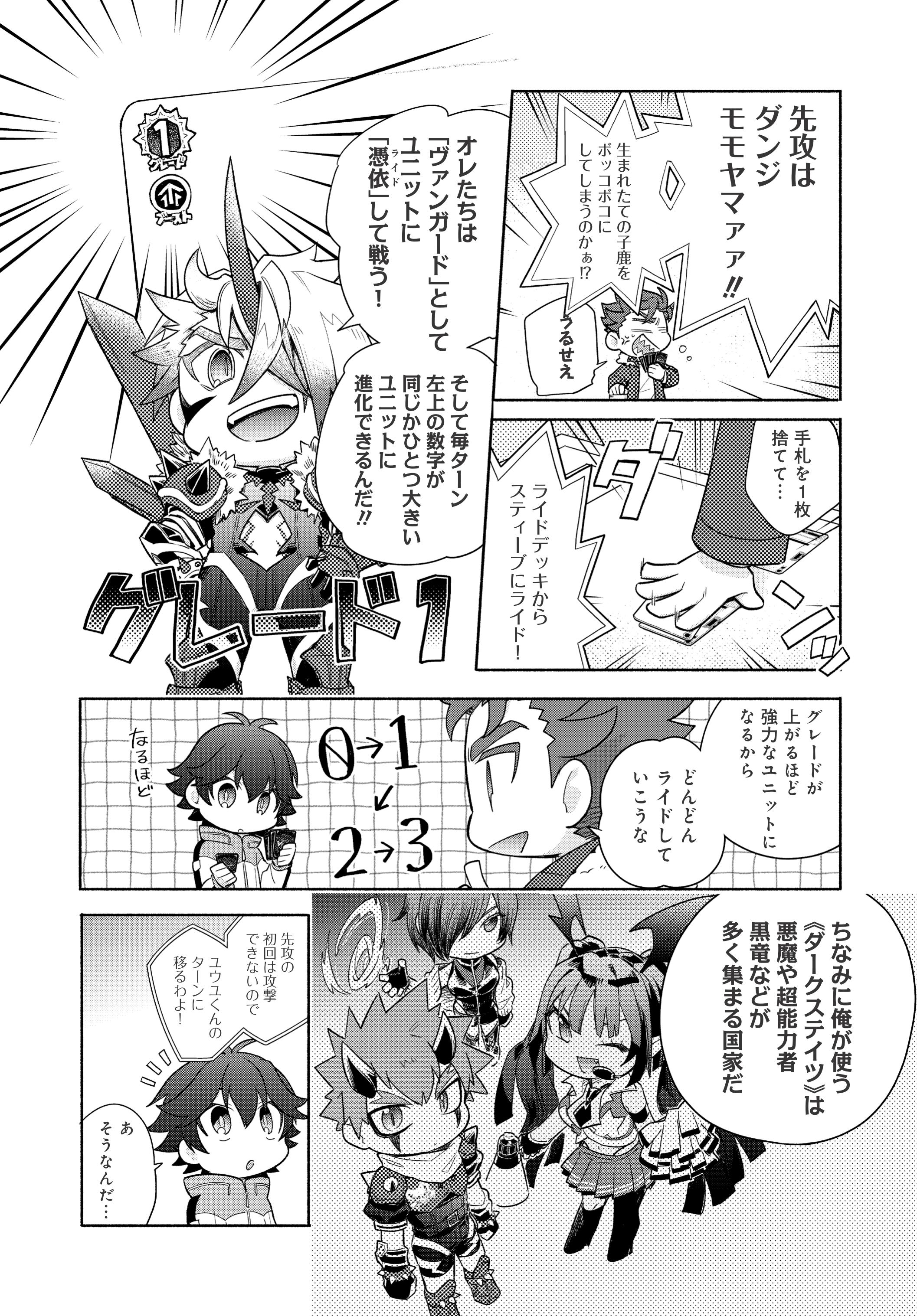 Tweets With Replies By 伊藤 彰 ターナバウト 月刊ブシロードにて連載中 Vg Akira Twitter