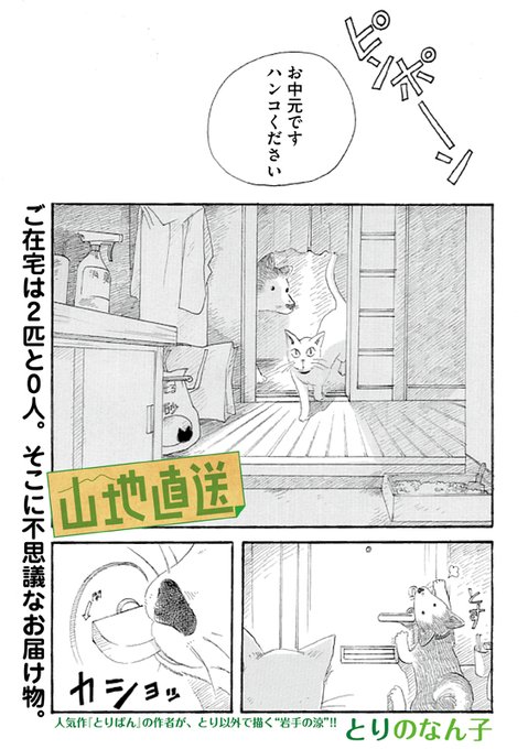 とりのなん子 を含むマンガ一覧 ツイコミ 仮 とりのなん子 を含むマンガ一覧 ツイコミ 仮
