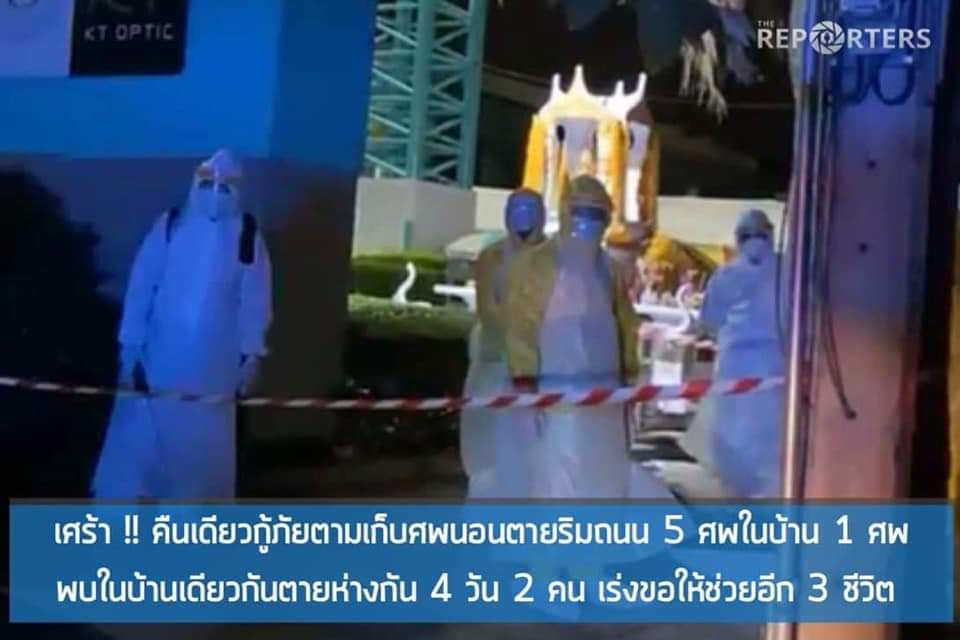 ไม่มีเช้าที่สดใส 
ในประเทศที่ประชาชนล้มตายบนท้องถนน .
