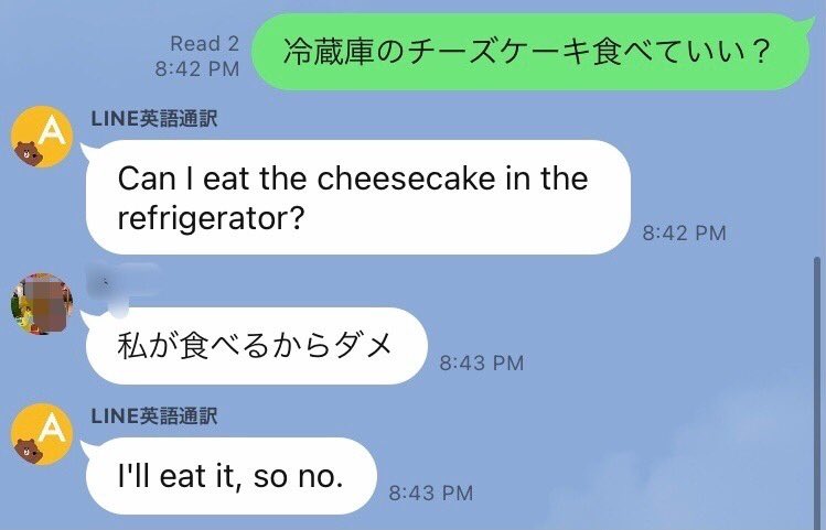 歩兵 英語で生活しなければいけない国に駐在中もしくは駐在予定のご夫婦に Line英語 通訳 は本当にオススメです トークに入れるだけでlineを常に自動翻訳してくれるので 日常英会話の勉強になります 無理せず生活に組み込めるので是非 T