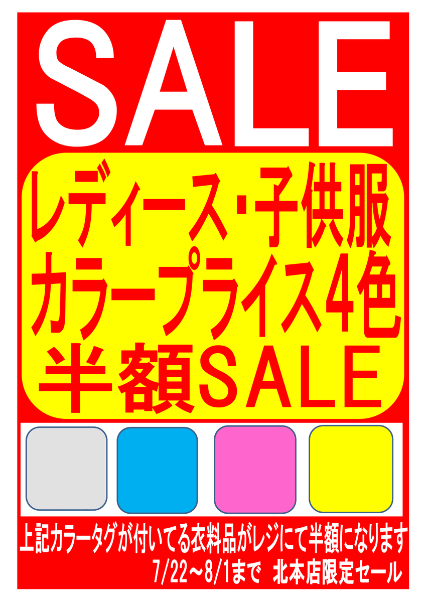 オフハウス春日部4号店 Offhouse Kabe4 Twitter