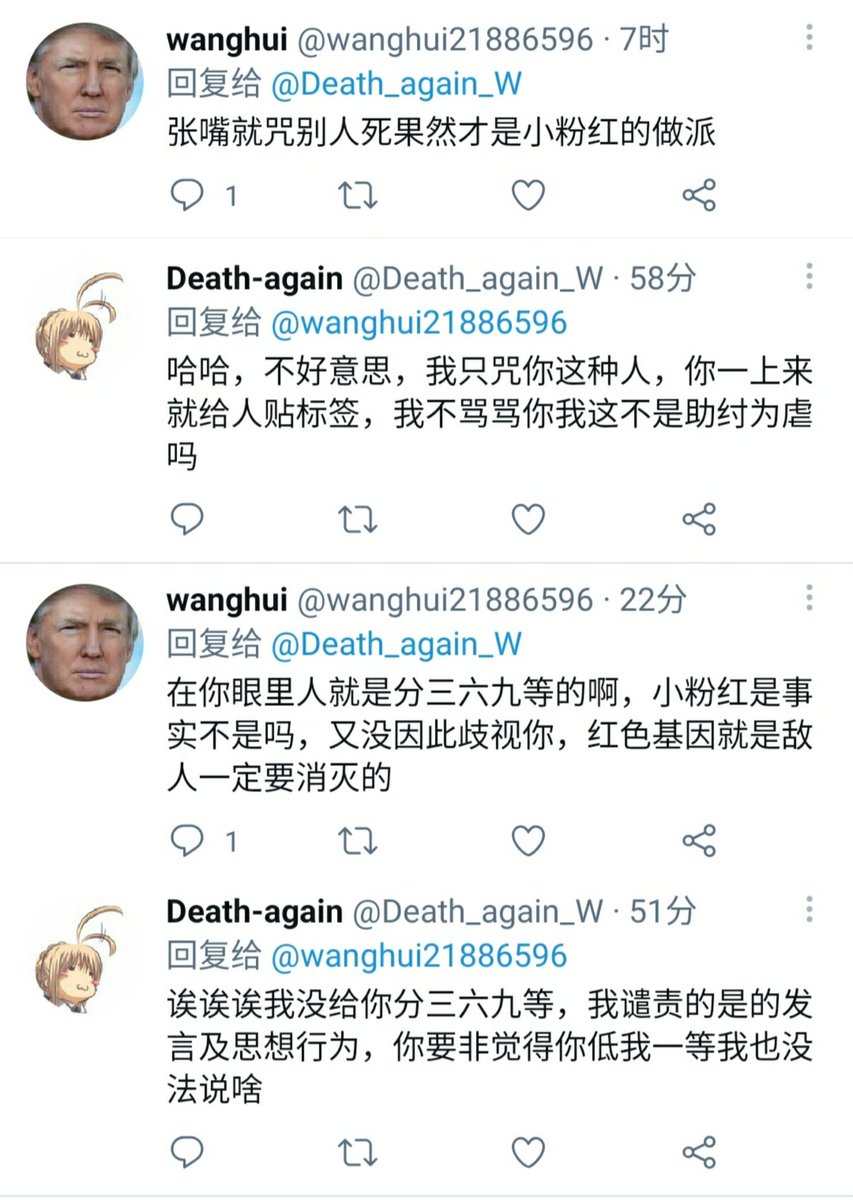 Death_again_W's tweet photo. 下雨天，有一个人前来找骂。就发生在我的上一条推 https://t.co/JbpTH7eloz