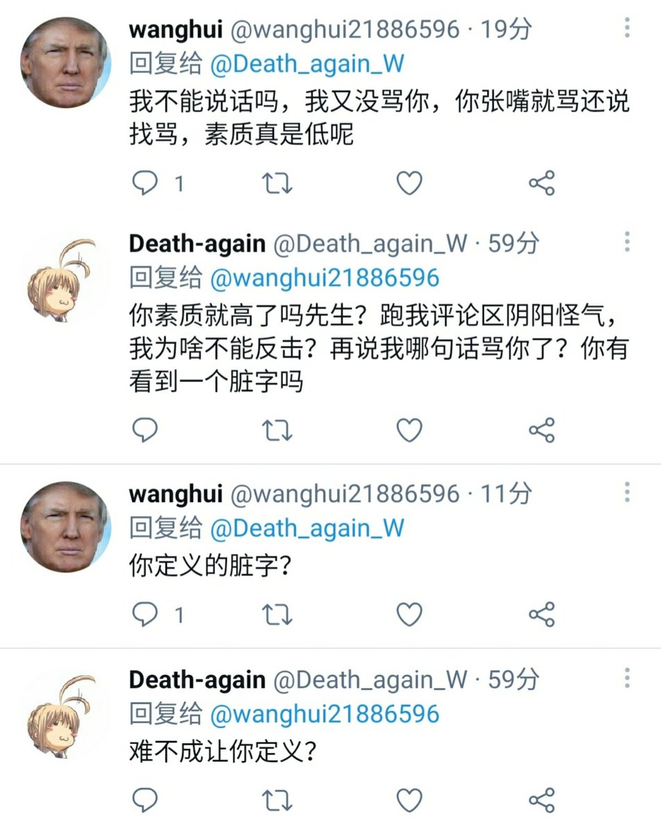 Death_again_W's tweet photo. 下雨天，有一个人前来找骂。就发生在我的上一条推 https://t.co/JbpTH7eloz