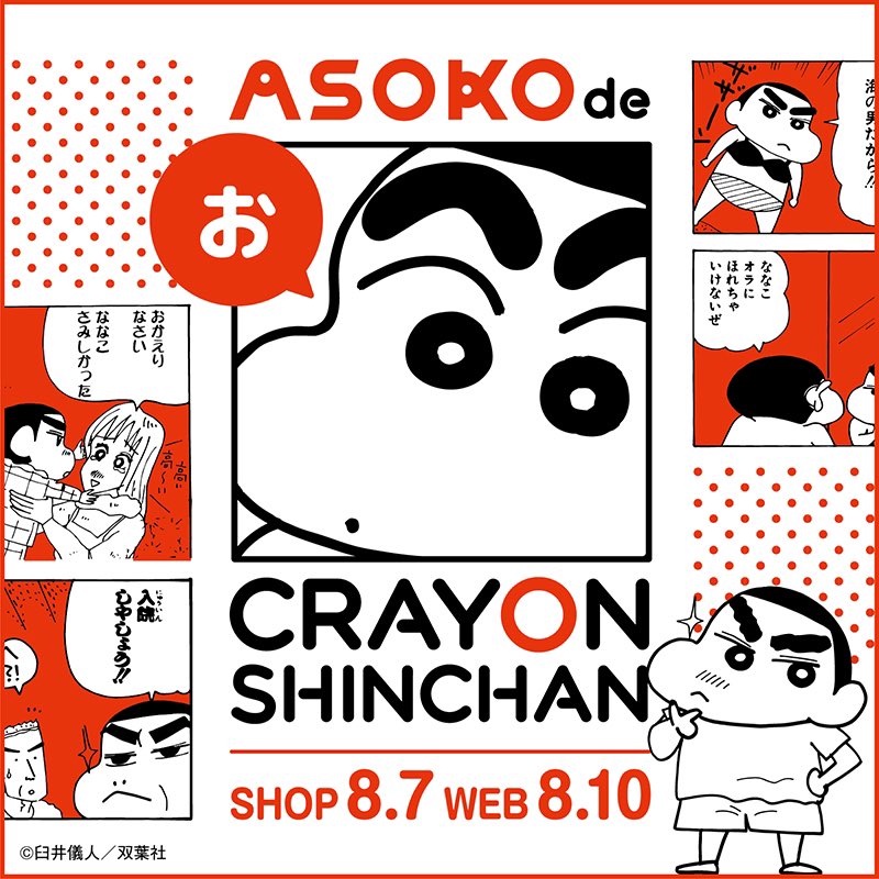 Asoko Zakka Store Asokozakkastore Twitter