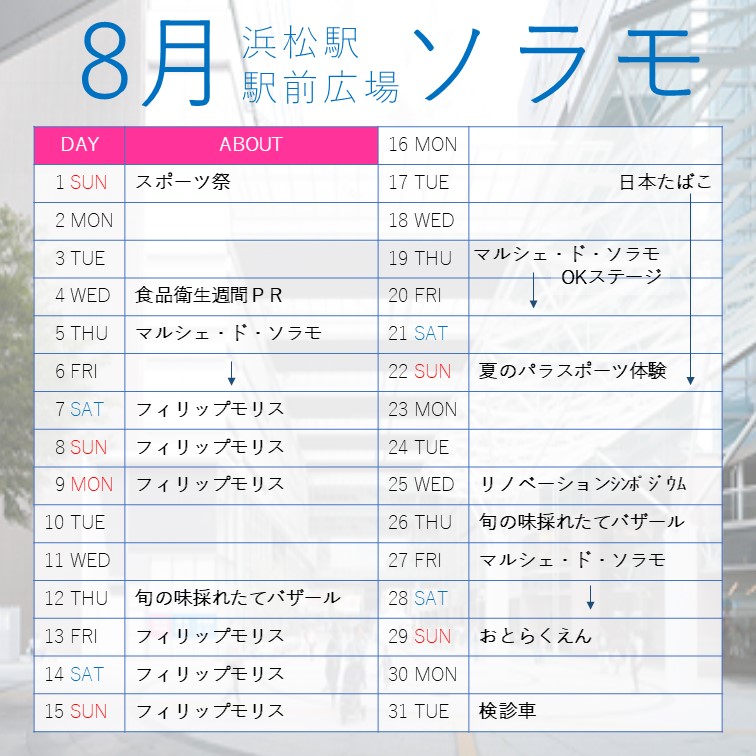 Any エニィ 浜松まちなか情報 Any Hamamatsu Twitter