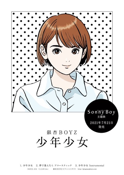 銀杏boyzのtwitterイラスト検索結果