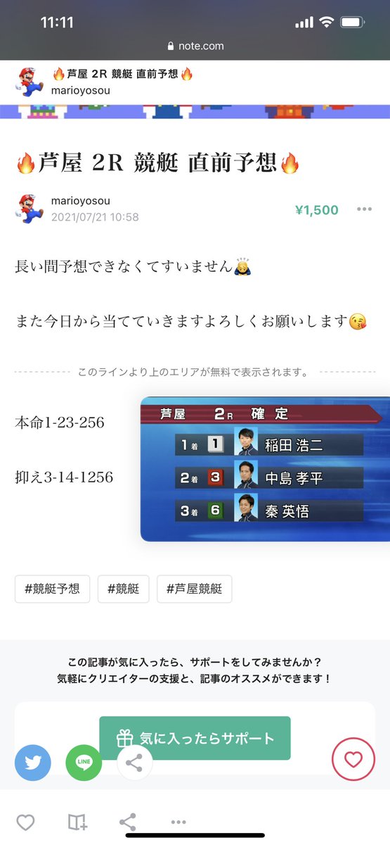 mario_yosou's tweet photo. 1-3-6🎯 21.9倍👍
#競艇 #競艇予想 https://t.co/PEcB18HrlB