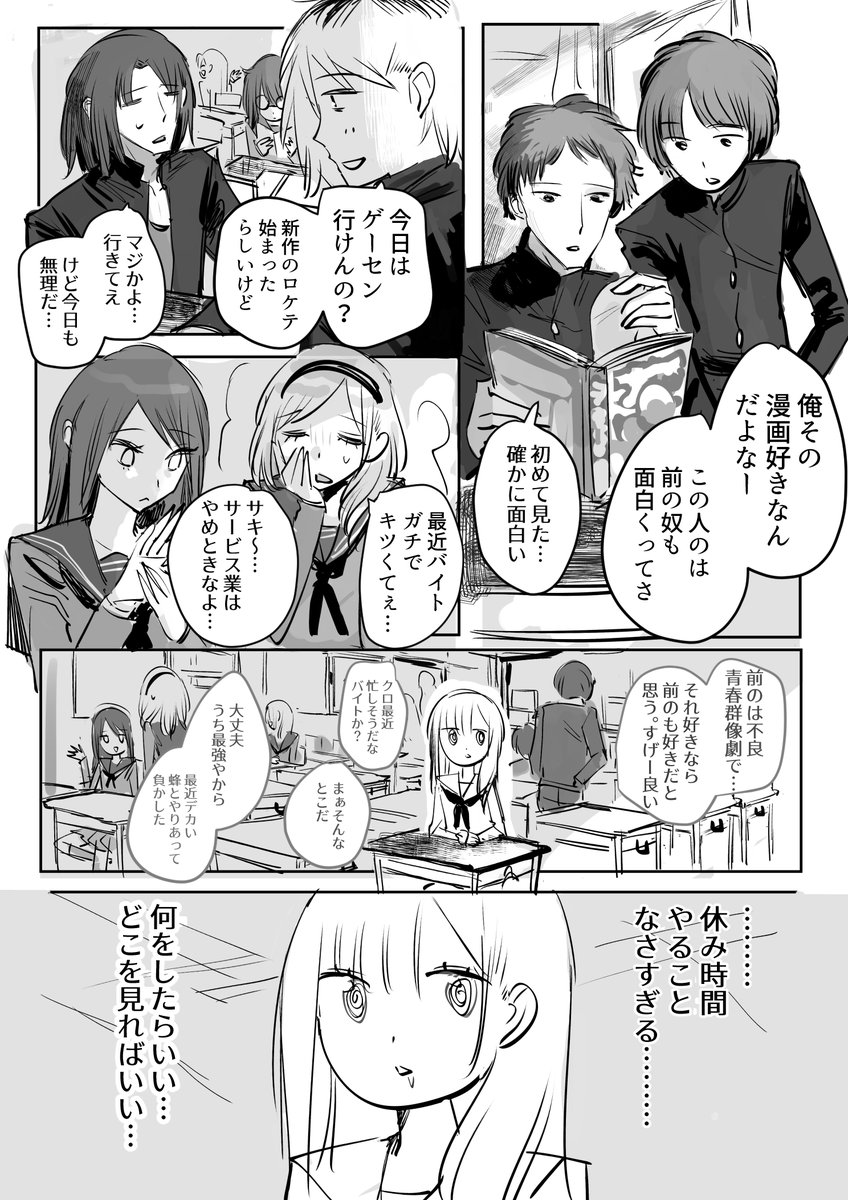 漫画です 8ページです 