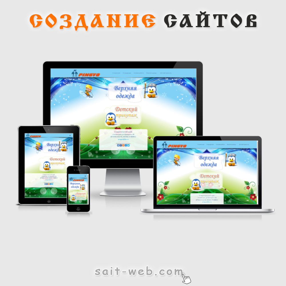 saitwebcom's tweet image. Создание сайтов 👌
Индивидуальный подход к каждому клиенту.
📱 8-961-44-34-555
💻 sait-web.com
#разработкасайтов #созданиесайтов #интернетмагазинмосква #поддержкасайтов #сайтподключ #вебдизайн #сайт #Москва #сайтмосква #созданиесайтовмосква #москвасити #web #webdesign