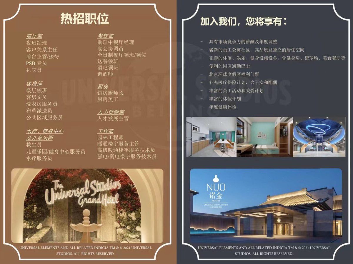 ThomBoessel's tweet photo. Opening the second half of this year. Universal Studios Grand Hotel and the NUO Hotel at Universal Beijing Resort #hotels #keyInternational #kempinski #universalbeijing https://t.co/VyPSQSZfsE
