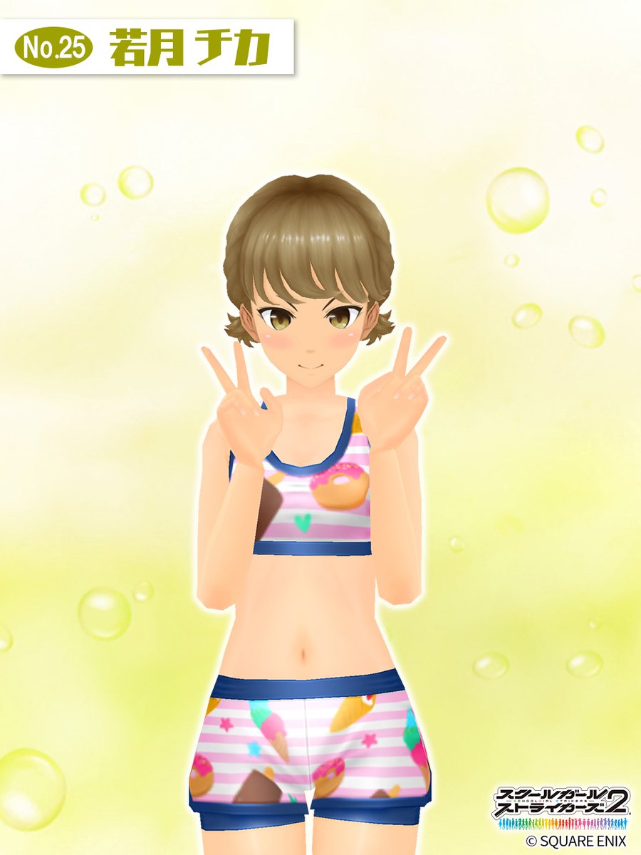 モシュネ スクールガールストライカーズ2 V Twitter 21エテルノサマーコレクション エントリーno 25 若月チカ やってきました ニッポンの夏 花火の夏 チカちゃん無双 スクスト2 モシュネ スクールガールストライカーズ2 V Twitter 21エテルノサマーコレクション エントリーno 25 若月チカ やってきました ニッポンの夏 花火の夏 チカちゃん無双 スクスト2