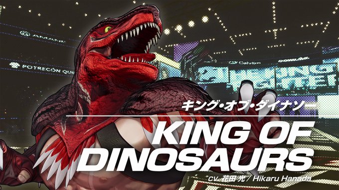 Kof15 謎のヒールレスラー キング オブ ダイナソー が発表 発表されているキャラは現在25キャラ かくろぐ